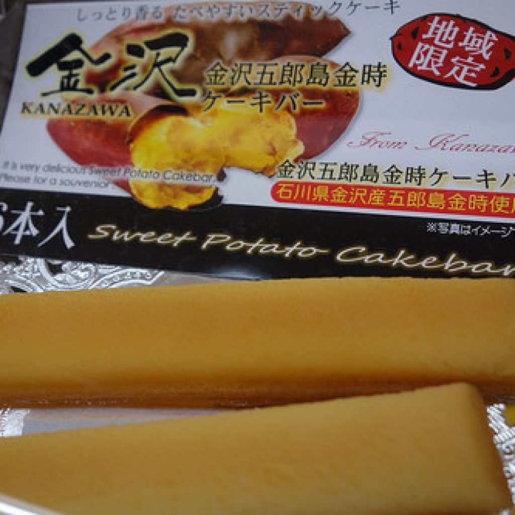 Japanese omiyage - Kanazawa sweet potato cake